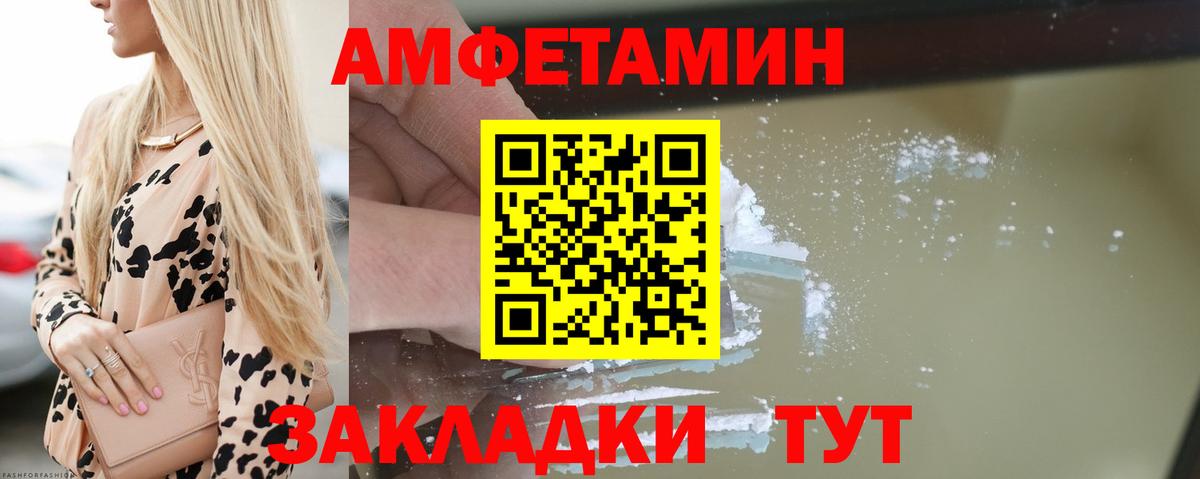 Амфетамин Premium Волхов