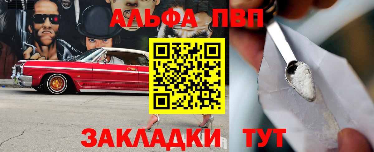 Альфа ПВП СК  Волхов  А ПВП кристаллы  А ПВП СК 