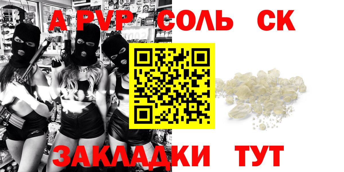 Alfa_PVP Crystall  Альфа ПВП Соль  Вход с VPN  Волхов 