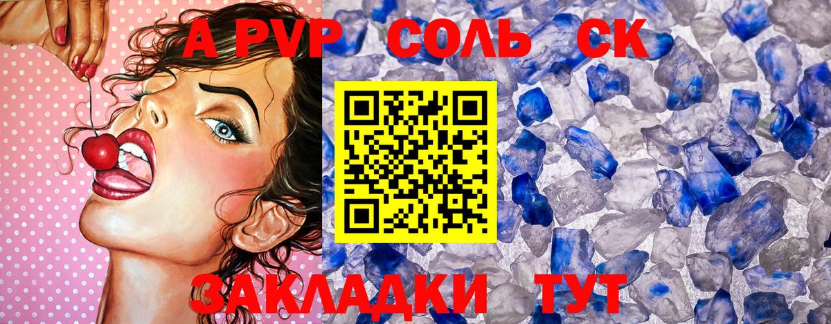 Alpha-PVP СК Волхов