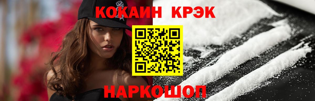 Кокаин Эквадор Волхов