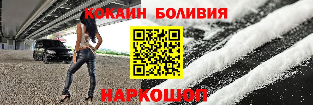 КОКАИН Columbia  КОКАИН Перу  Волхов  Вход с VPN 
