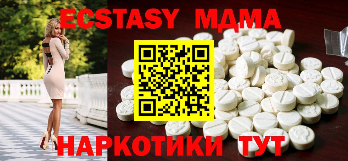 Ecstasy 250 мг  ЭКСТАЗИ  Экстази XTC  Волхов 