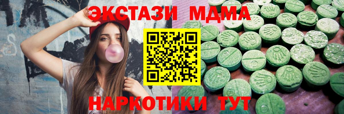 Экстази диски Волхов