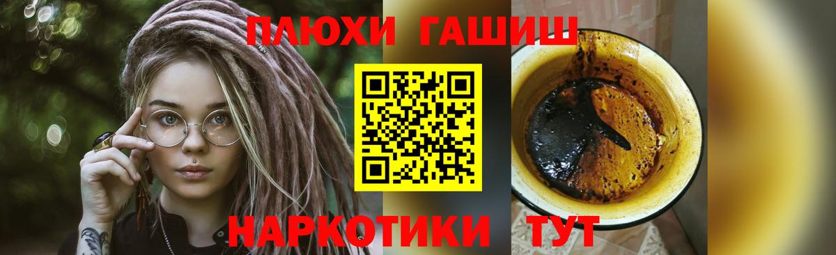Волхов  что такое   ГАШИШ хэш  Вход с VPN  Гашиш индика сатива 