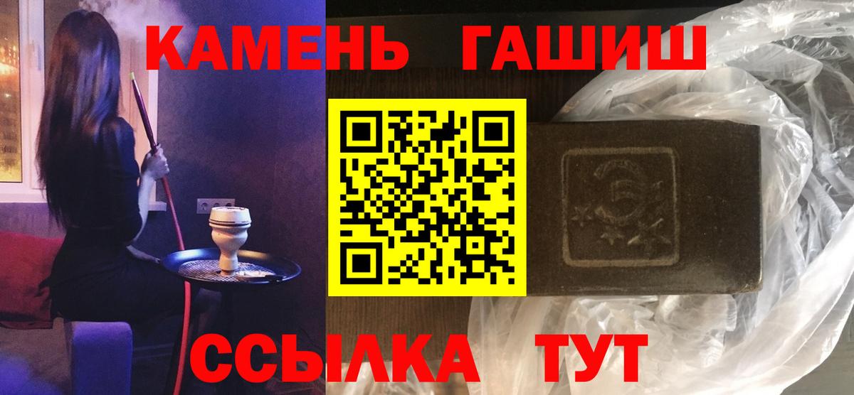 купить  цена  Волхов  ГАШИШ гарик  ГАШ гарик 