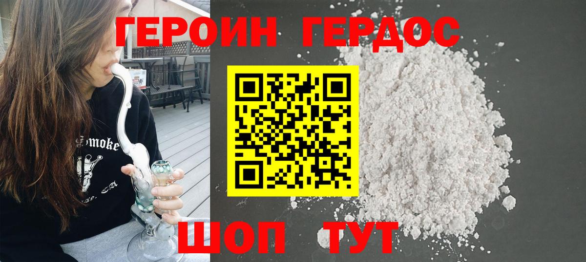 ГЕРОИН  Волхов  ГЕРОИН Афган 