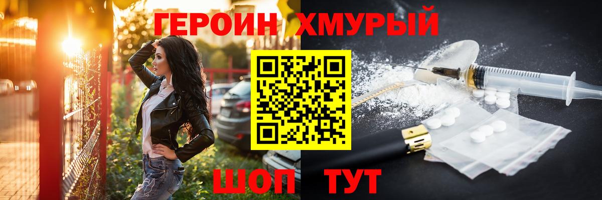 Волхов  Героин Афган  ГЕРОИН  Вход с VPN 