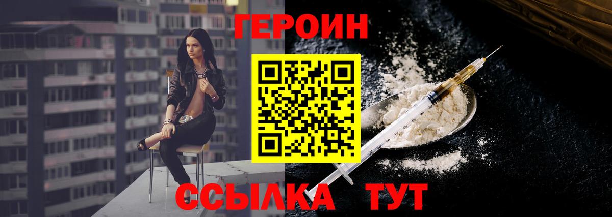 Героин Афган Волхов