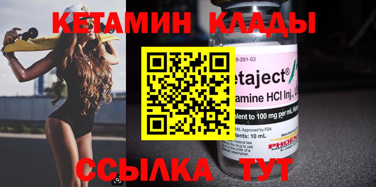 Волхов  КЕТАМИН VHQ  Вход с VPN 