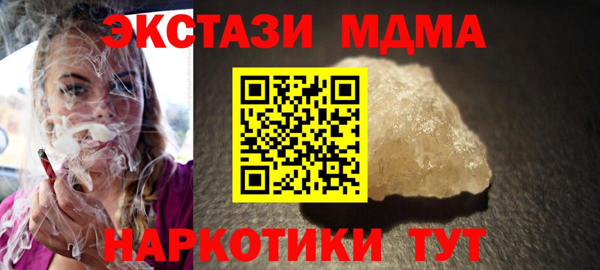 MDMA кристаллы Волхов