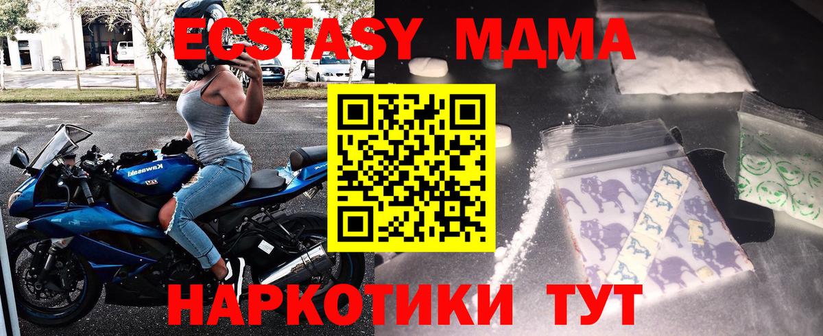 МДМА crystal  МДМА  Волхов 