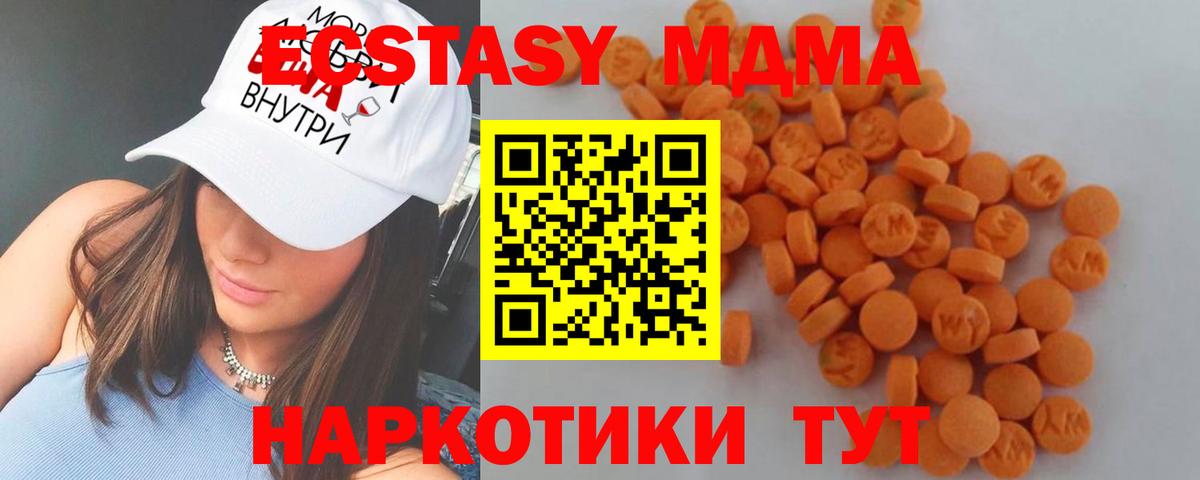 МДМА кристаллы Волхов