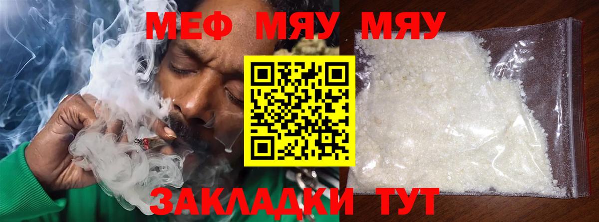 МЕФ мука Волхов