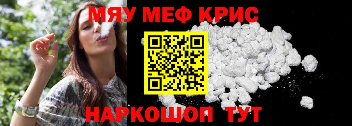 Волхов  Меф  Вход с VPN  МЯУ-МЯУ кристаллы 