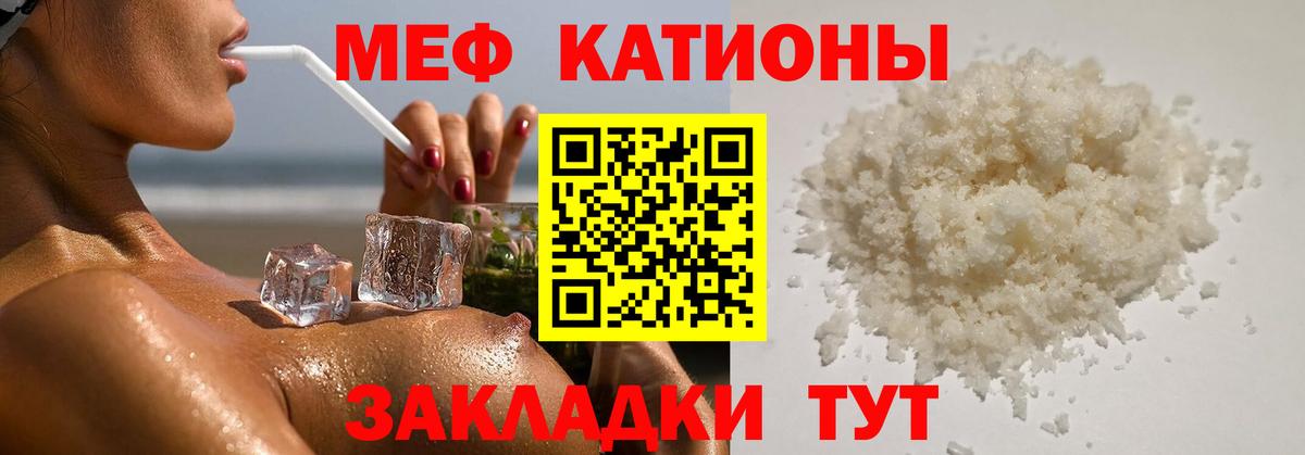 МЕФ мука Волхов