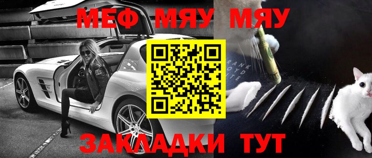 МЕФ 4 MMC  МЯУ-МЯУ  наркошоп  Волхов 