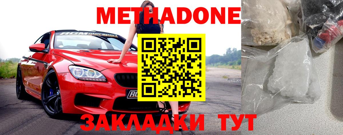 Метадон мёд  omg маркетплейс  Волхов  Вход с VPN 