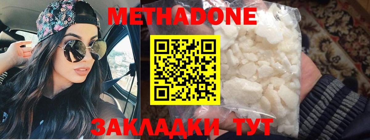 Метадон мёд Волхов