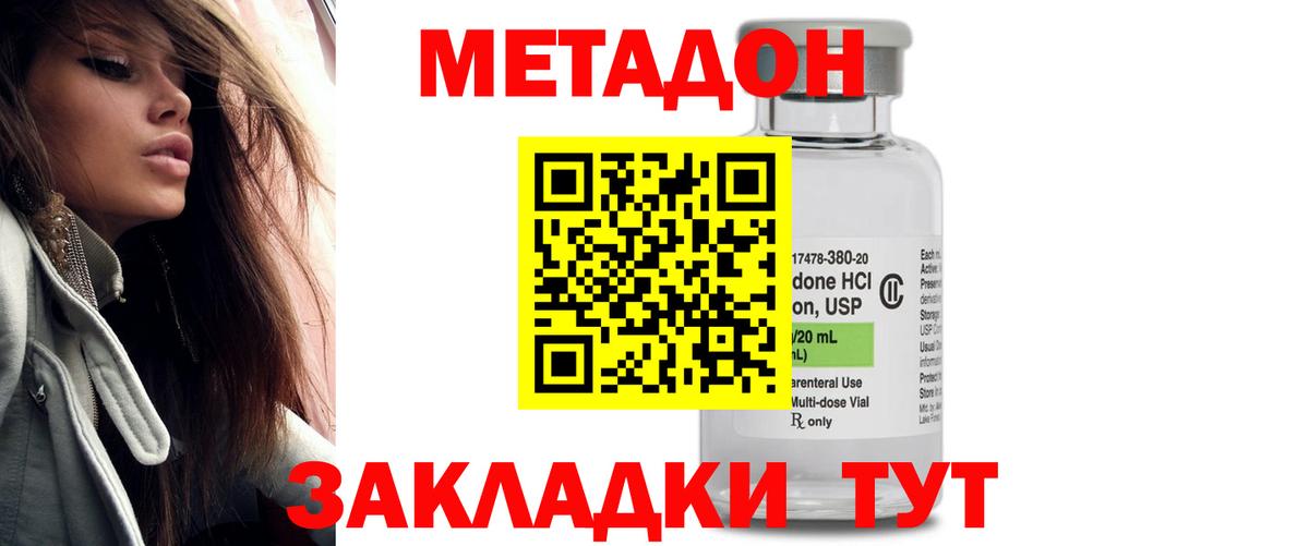 Метадон кристалл  Волхов  Метадон methadone 