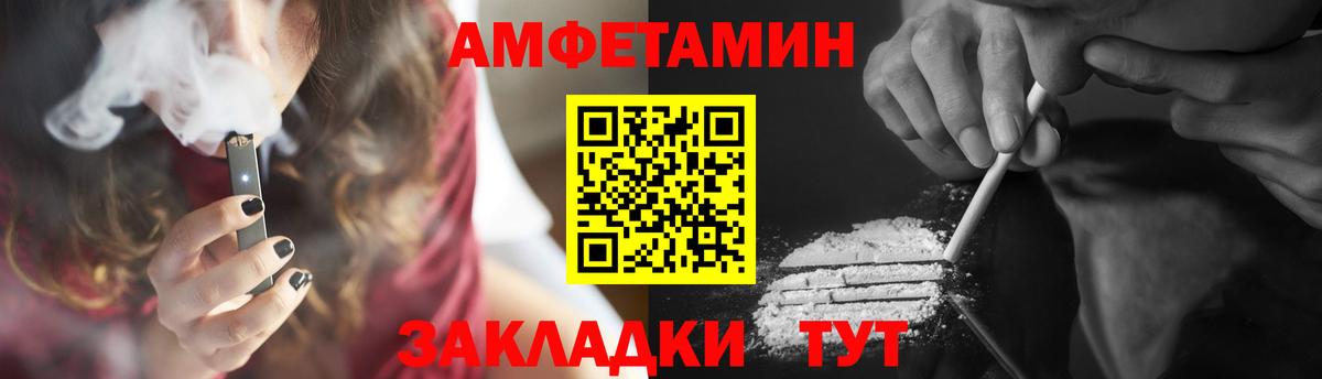 МЕТАМФЕТАМИН винт Волхов