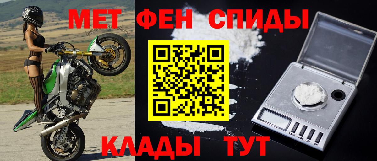 МЕТАМФЕТАМИН Декстрометамфетамин 99.9%  Вход с VPN  Волхов 