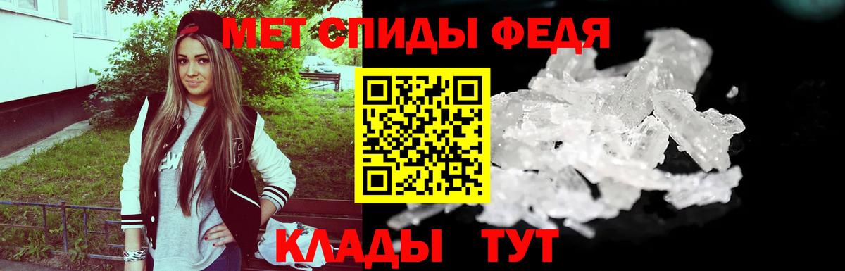 МЕТАМФЕТАМИН пудра Волхов