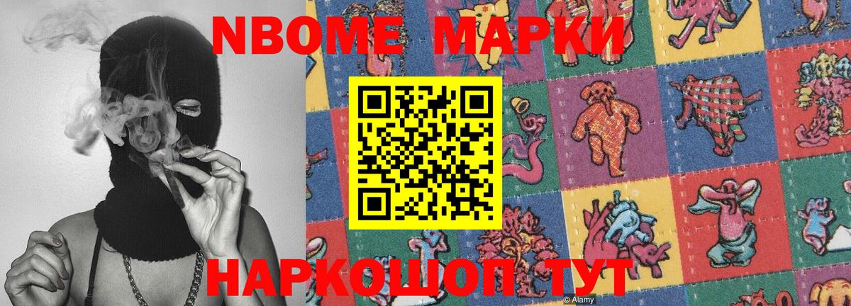 Марки 25I-NBOMe 1500мкг  магазин    Волхов  Марки 25I-NBOMe 1500мкг  Вход с VPN 